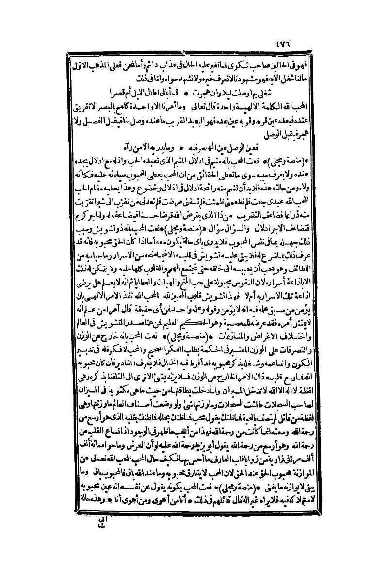 futmak.com - Page 476 - from part Two of the second Boulaq edition